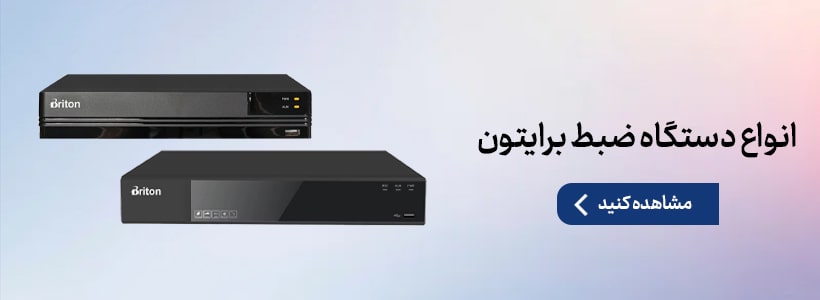انواع دستگاه ضبط برایتون
