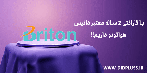 با گارانتی دوساله داتیس هواتونو داریم