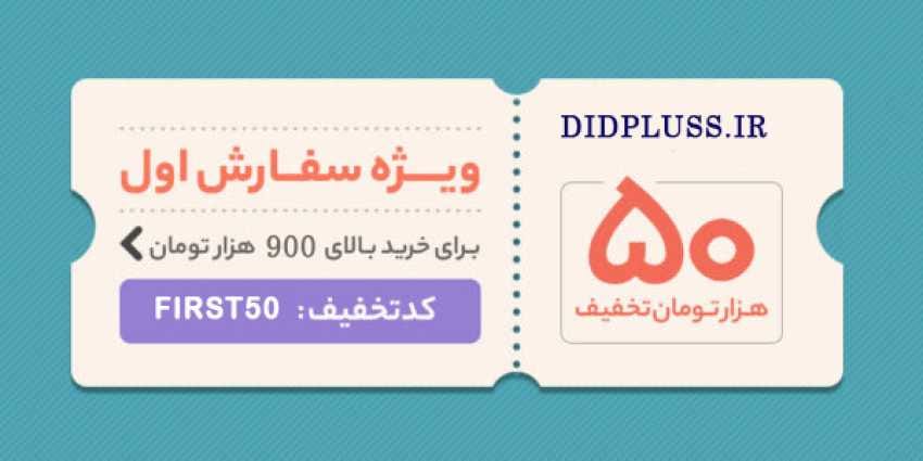 فروشگاه اینترنتی دید پلاس نمایندگی رسمی دوربین های برایتون و داهوا و انواع دوربین مداربسته و دزدگیر و انواع لوازم جانبی دوربین و دزدگیر وسیستم های حفاظتی اماکن با بهترین قیمت